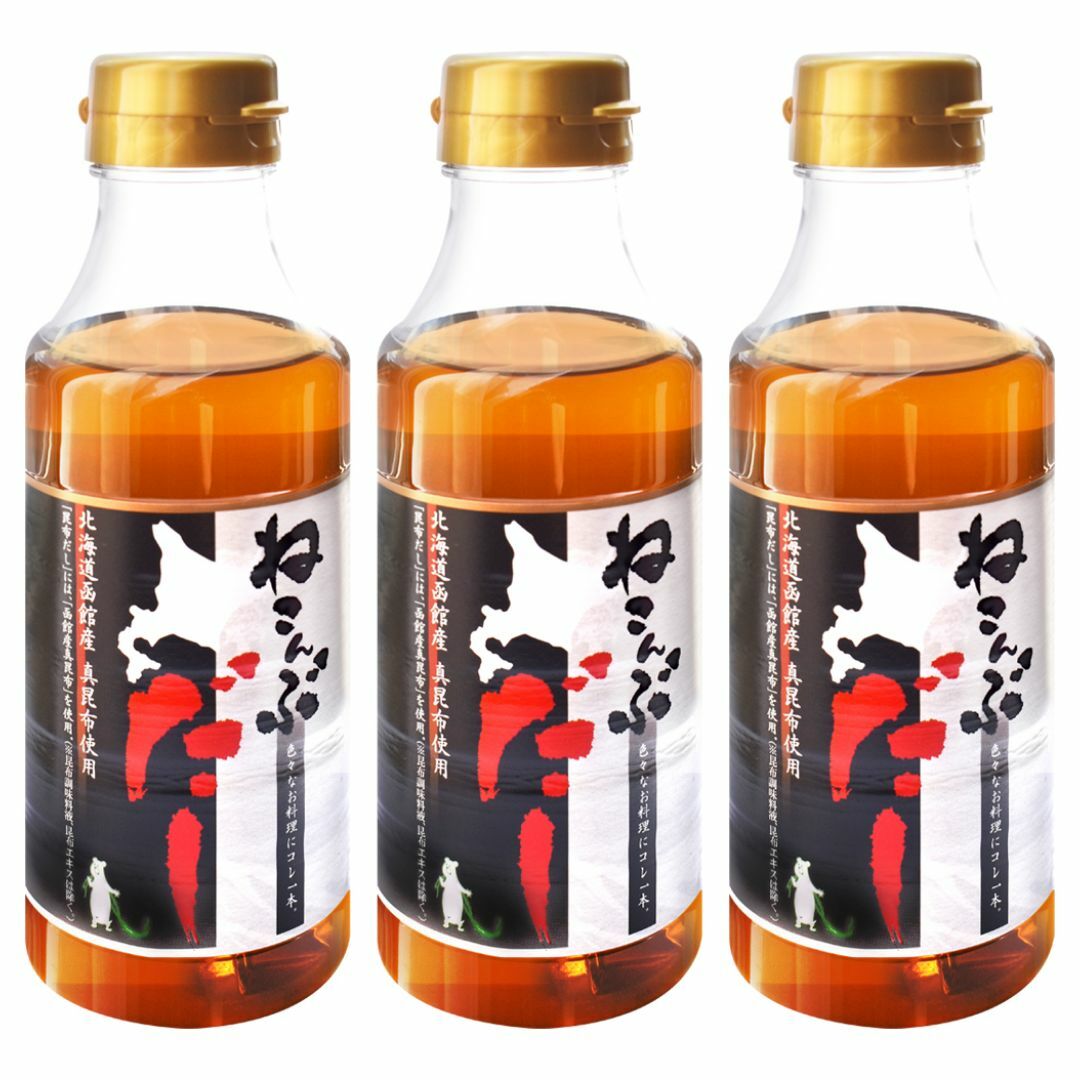 北海道函館市南茅部産 真昆布使用 ねこんぶだし 300ml×3本 食品/飲料/酒の食品(調味料)の商品写真