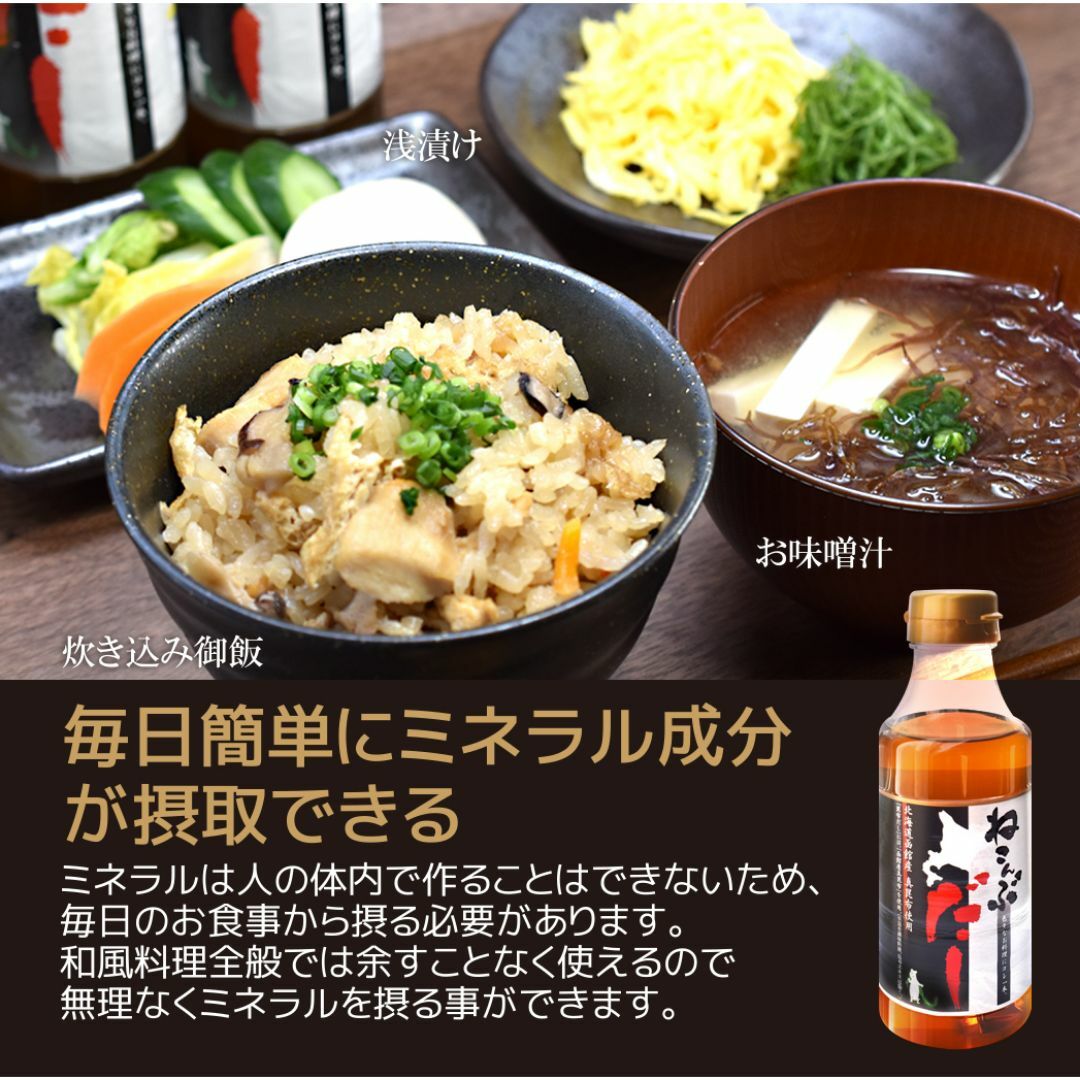 北海道函館市南茅部産 真昆布使用 ねこんぶだし 300ml×3本 食品/飲料/酒の食品(調味料)の商品写真