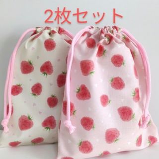 巾着袋 2枚セット いちご柄(外出用品)