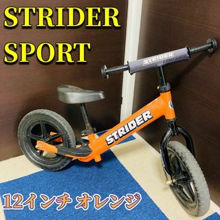 ストライダー STRIDER Sport 12インチ オレンジ キッズバイク