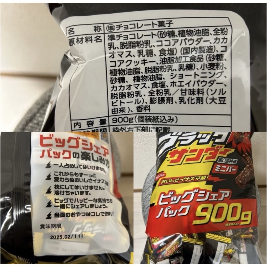 有楽製菓(ユウラクセイカ)のスニッカーズミニ30個　ブラックサンダーミニバー20個 食品/飲料/酒の食品(菓子/デザート)の商品写真