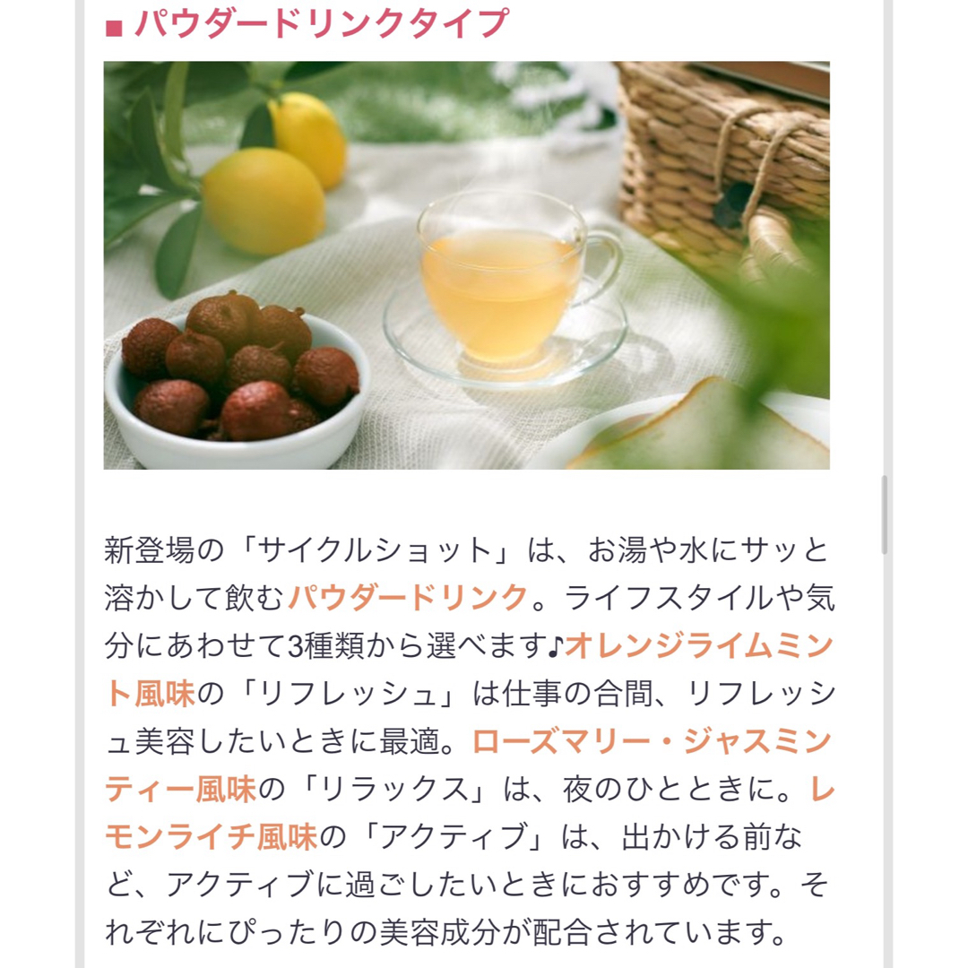 SHISEIDO (資生堂)(シセイドウ)の資生堂ザ・コラーゲン★サイクルショット3点セット 食品/飲料/酒の健康食品(コラーゲン)の商品写真