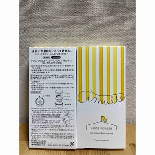 ナリス化粧品 アミュルテ　ルースパウダー(おしろい) 詰め替え用