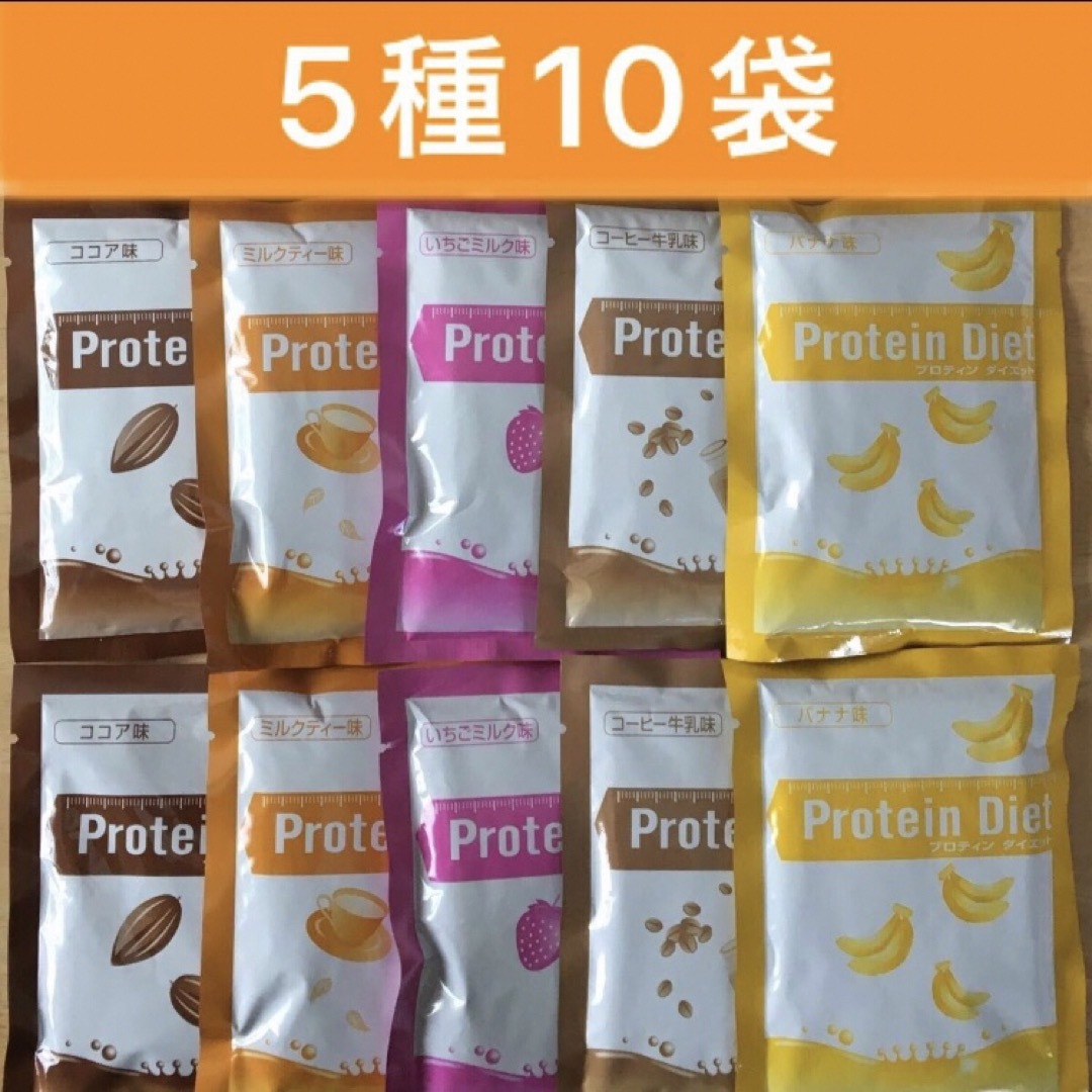 DHC プロテインダイエット 10袋 コスメ/美容のダイエット(ダイエット食品)の商品写真