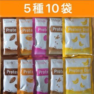 DHC プロテインダイエット 10袋(ダイエット食品)