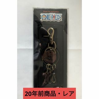 ONE PIECE - ワンピース　キーフックキーホルダー