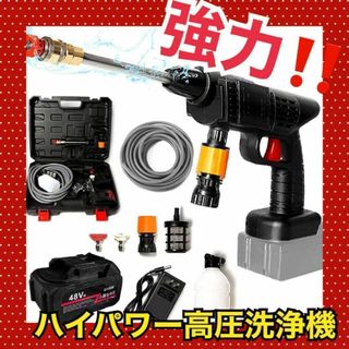 即発送❣️高圧洗浄機 コードレス 充電式 水圧洗浄機 家庭用 洗車 550g(掃除機)