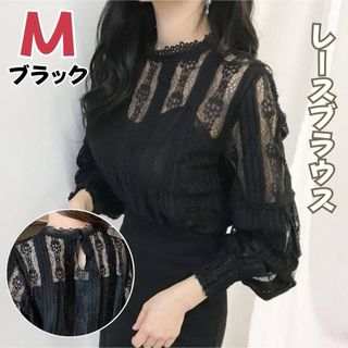 レースブラウス モックネック M ブラック 長袖 総レース 透け感 ぽわん袖(シャツ/ブラウス(長袖/七分))