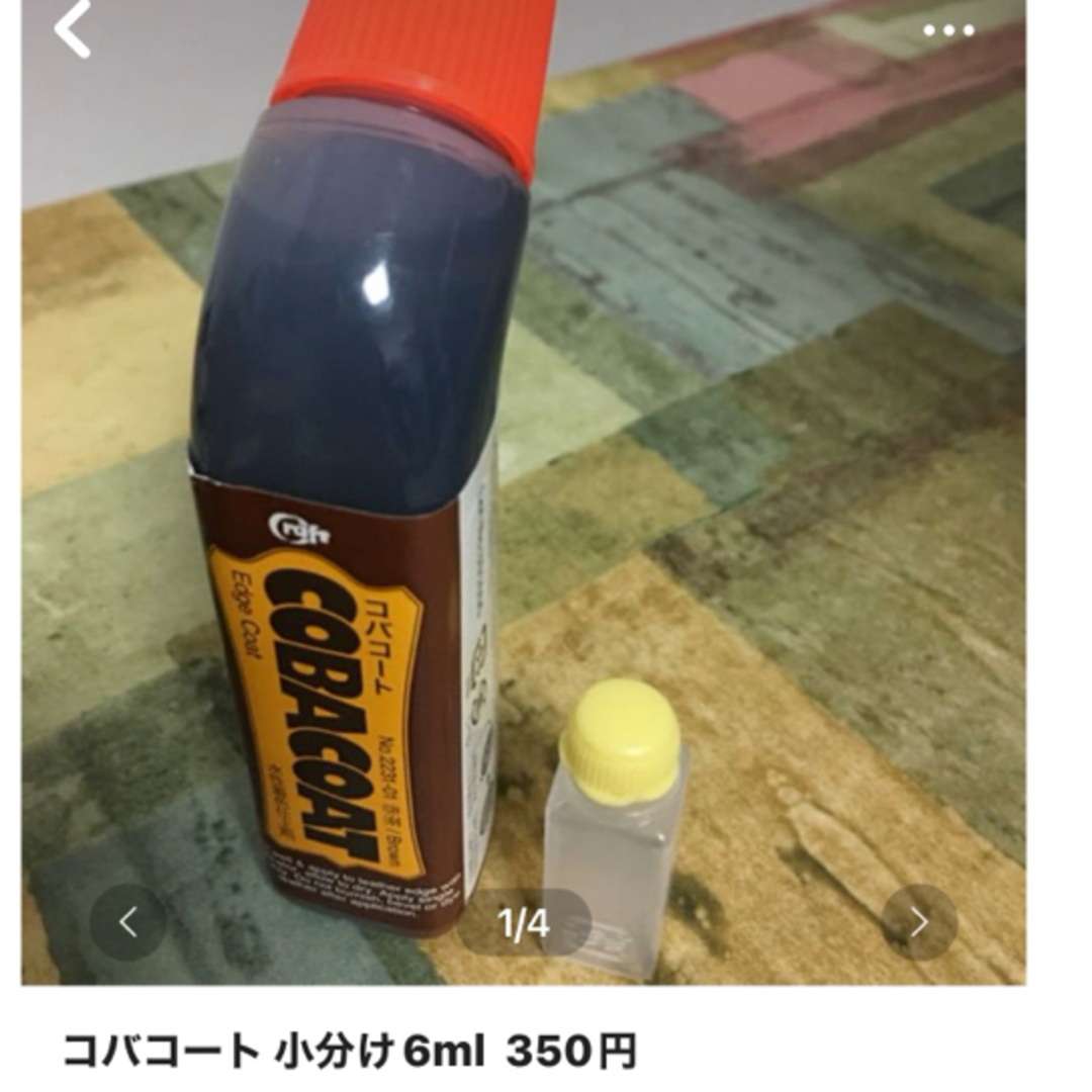 コバコート　焦げ茶　6ml ハンドメイドの素材/材料(各種パーツ)の商品写真