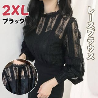 レースブラウス モックネック 2XL ブラック 長袖 総レース 透け感 ぽわん袖(シャツ/ブラウス(長袖/七分))