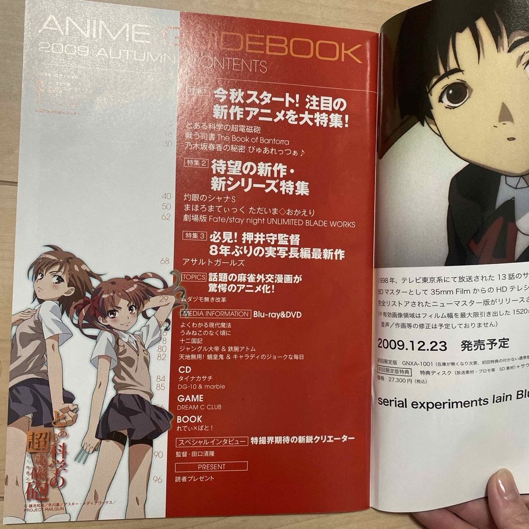 アニメガイドブック エンタメ/ホビーの雑誌(アニメ)の商品写真