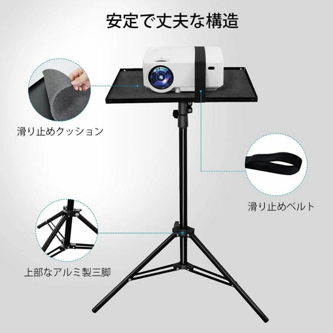 プロジェクター台 三脚式 61cm〜156cm 3段階 高さ調整機能 折り畳み スマホ/家電/カメラのテレビ/映像機器(その他)の商品写真