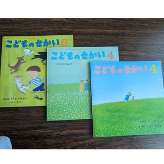 絵本　3冊セット　匿名配送(絵本/児童書)