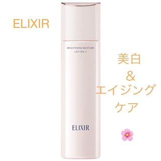 エリクシール(ELIXIR)のエリクシール ブライトニングローション WT II (化粧水/ローション)