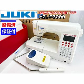 【中古・整備品】JUKI SEWING MASTER PRO HZL-F3000(その他)