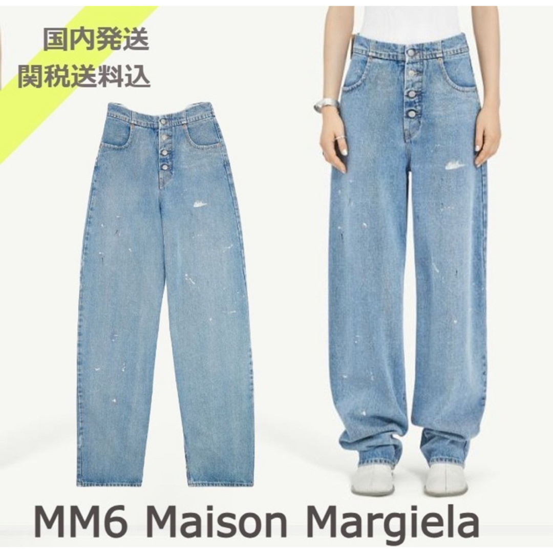 Maison Martin Margiela(マルタンマルジェラ)のMM6 Maison Margirla デニムバギー レディースのパンツ(デニム/ジーンズ)の商品写真