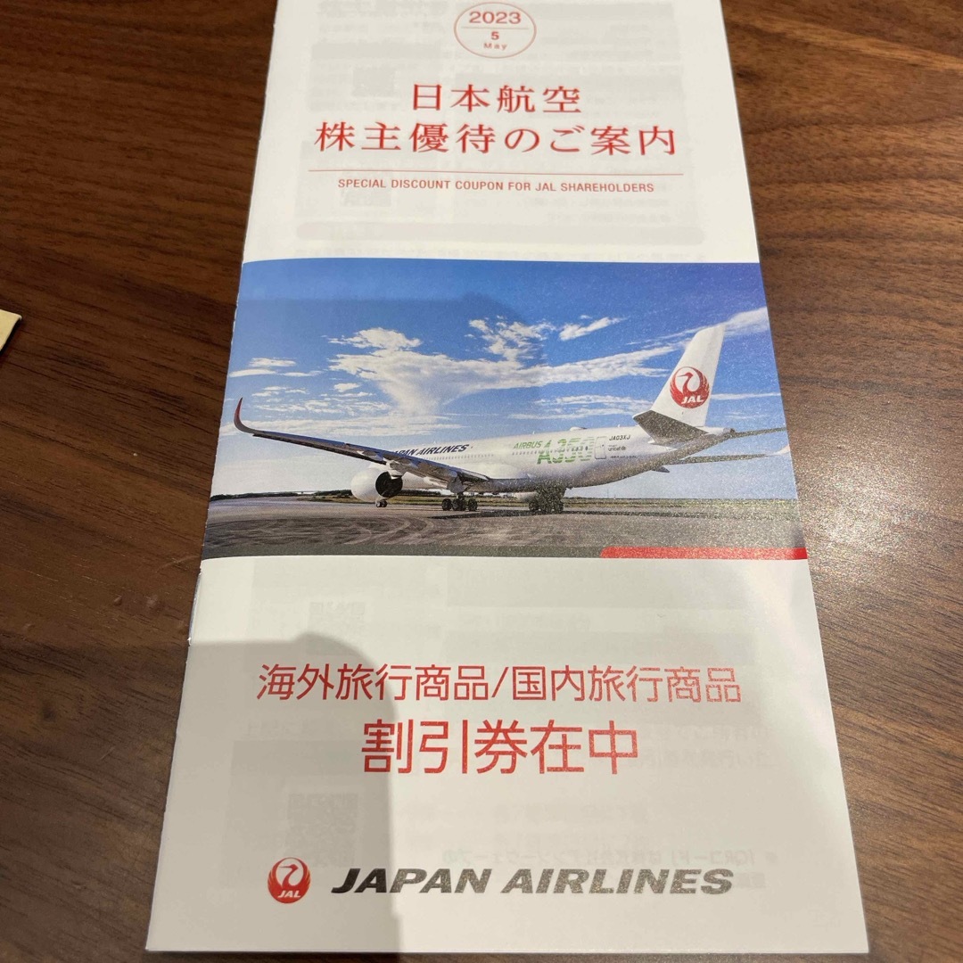 JAL(日本航空)(ジャル(ニホンコウクウ))のJAL株主割引券 チケットの乗車券/交通券(航空券)の商品写真