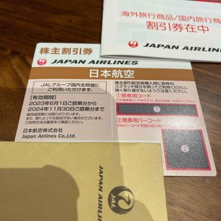 ジャル(ニホンコウクウ)(JAL(日本航空))のJAL株主割引券(航空券)