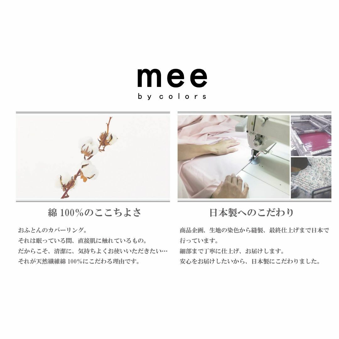 【色: ブルー】nishikawa 【 西川 】mee 3ステップでカバー交換  インテリア/住まい/日用品の寝具(シーツ/カバー)の商品写真