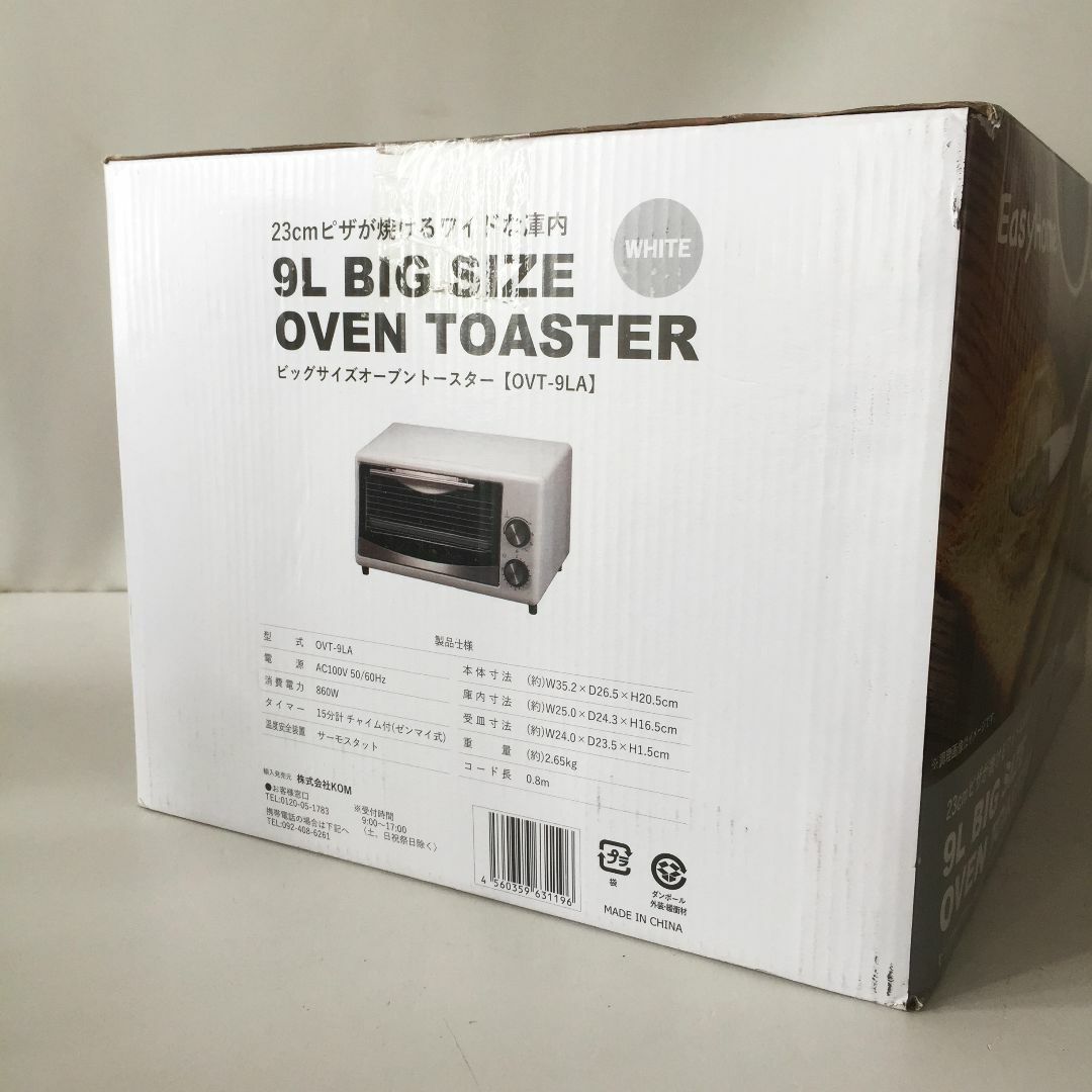 アウトレット☆ビッグサイズオーブントースター OVT-9LA スマホ/家電/カメラの調理家電(調理機器)の商品写真