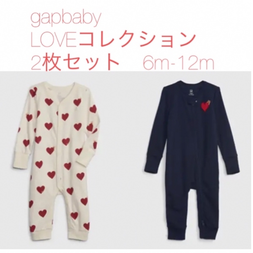 babyGAP(ベビーギャップ)の2枚セットで　baby gap ロンパース キッズ/ベビー/マタニティのベビー服(~85cm)(ロンパース)の商品写真