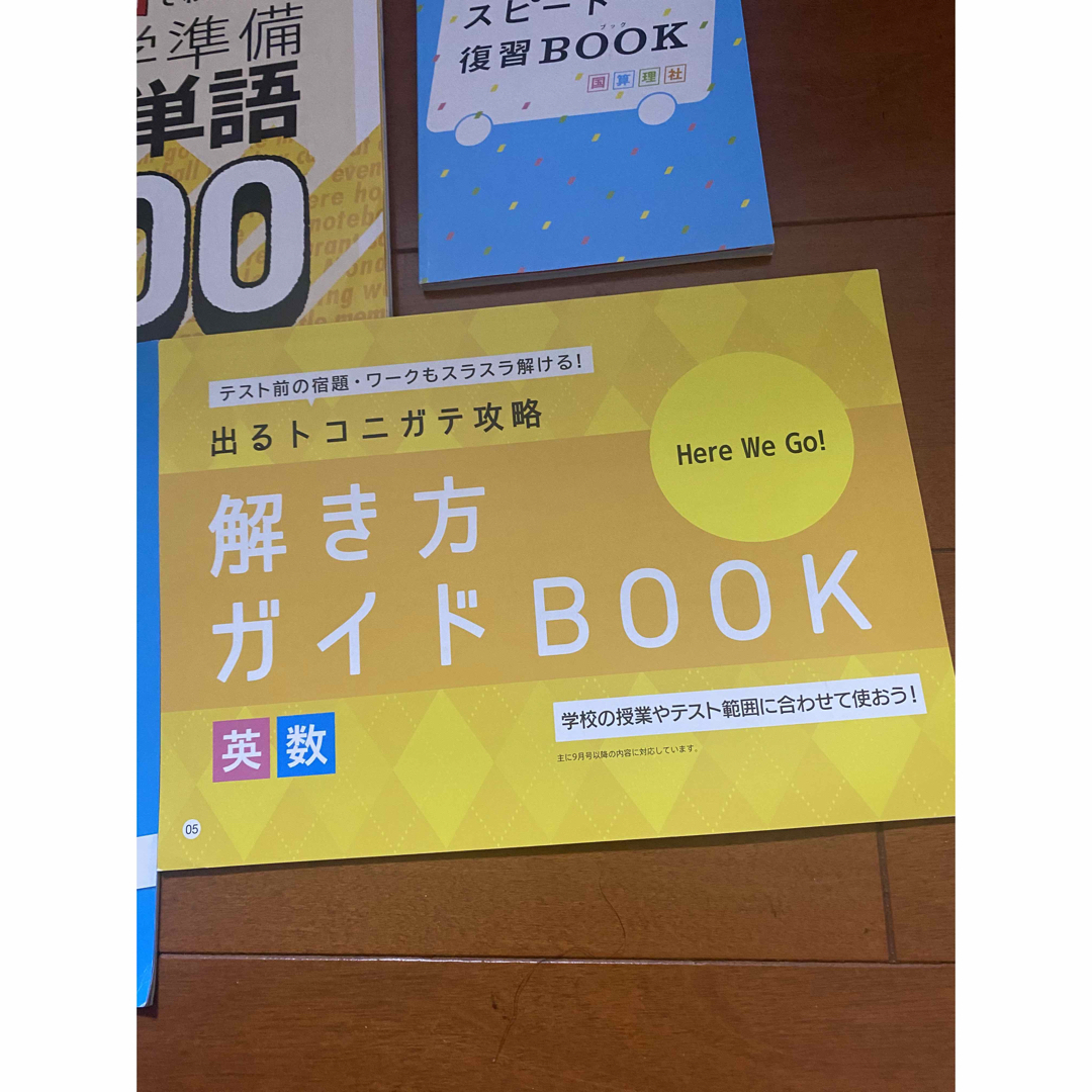 Benesse(ベネッセ)の⑧進研ゼミ　中学講座　中1、中2 セット　国語、数学、英語、社会、理科 エンタメ/ホビーの本(語学/参考書)の商品写真