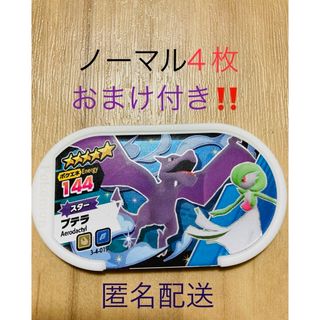 ポケモン(ポケモン)のポケモン　メザスタ　DC第4弾　プテラ(その他)