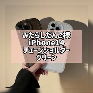 みたらしだんご様(iPhoneケース)