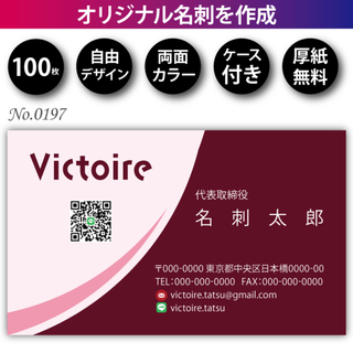 オリジナル名刺作成 100枚 両面フルカラー 紙ケース付 No.0197(オーダーメイド)