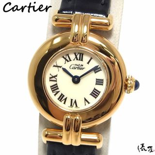 カルティエ(Cartier)の【極美品】カルティエ マストコリゼ ヴィンテージ レディース コリゼ Cartier 時計 腕時計 中古【送料無料】(腕時計)