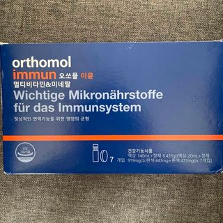 orthomol immun オーソモルイミューン(ビタミン)