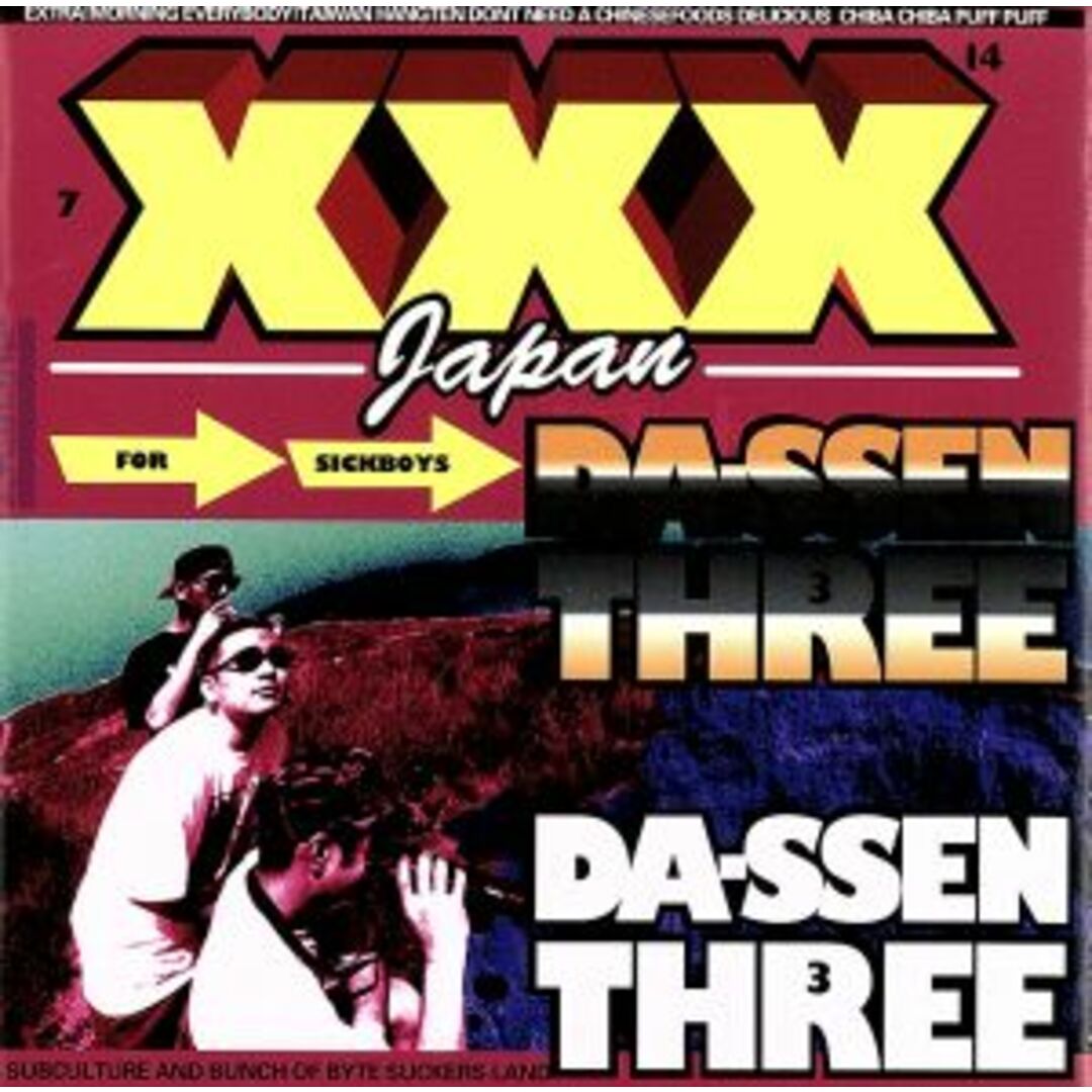 ＸＸＸ　ＪＡＰＡＮ エンタメ/ホビーのCD(ヒップホップ/ラップ)の商品写真