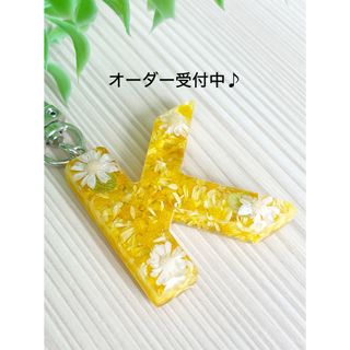 イニシャルバックチャーム【Kイエロー】キーホルダー(チャーム)