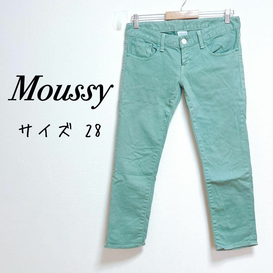 moussy(マウジー)のmoussy カラーデニム　ジーンズ　テーパード ストレッチ感有り【28】 レディースのパンツ(デニム/ジーンズ)の商品写真