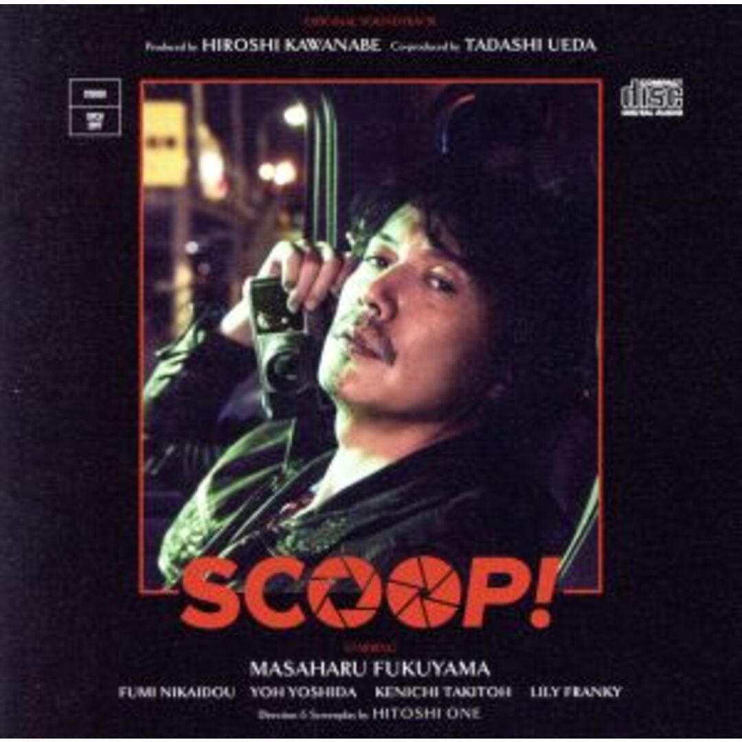 『ＳＣＯＯＰ！』オリジナル・サウンドトラック エンタメ/ホビーのCD(映画音楽)の商品写真