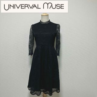 ユニバーバルミューズ(UNIVERVAL MUSE)のユニバーバルミューズ　総レースワンピース(ひざ丈ワンピース)