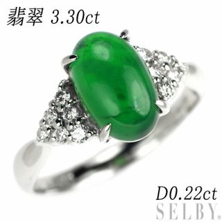 Pt900 翡翠 ダイヤモンド リング 3.30ct D0.22ct(リング(指輪))