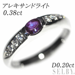希少 Pt900 アレキサンドライト ダイヤモンド リング 0.38ct D0.20ct (リング(指輪))