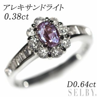 希少 Pt900 アレキサンドライト ダイヤモンド リング 0.38ct D0.64ct (リング(指輪))