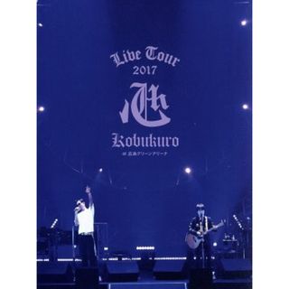 ＫＯＢＵＫＵＲＯ　ＬＩＶＥ　ＴＯＵＲ　２０１７　“心”　ａｔ　広島グリーンアリーナ（初回生産限定版）（Ｂｌｕ－ｒａｙ　Ｄｉｓｃ）(ミュージック)