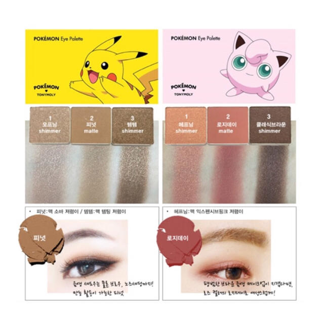 Tony Moly 新品 プリン アイシャドウの通販 By Alice Shop トニーモリーならラクマ