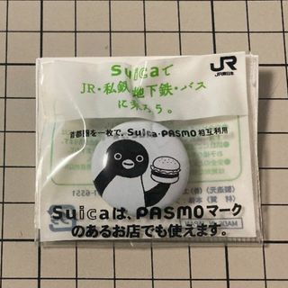 ジェイアール(JR)のSuicaペンギン 非売品 缶バッジ（ハンバーガー白）スイカ JR東日本(キャラクターグッズ)