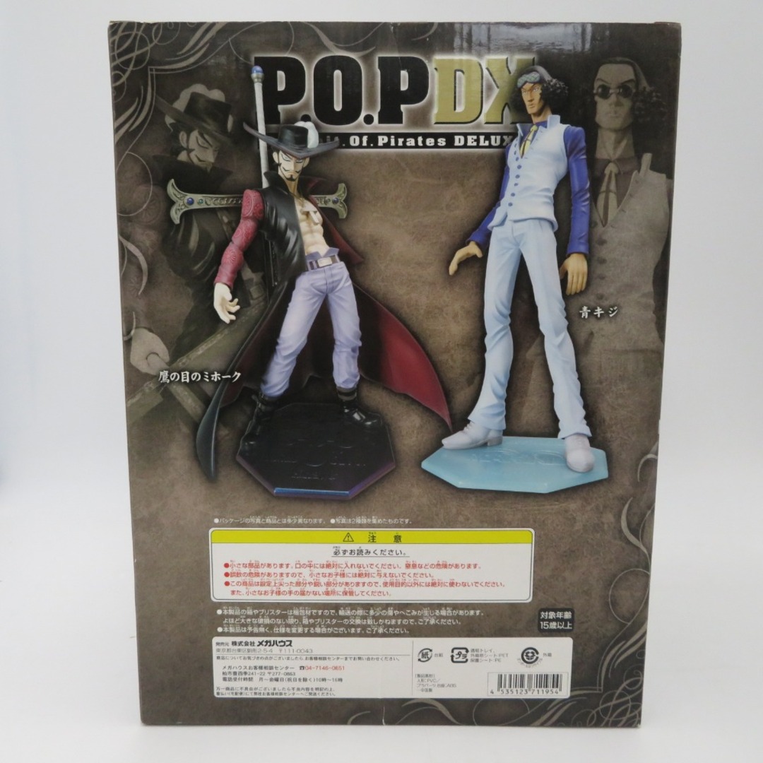 MegaHouse(メガハウス)のMegaHouse ExcellentModel ワンピース P.O.P 鷹の目ミホーク フィギュア 未開封品 エンタメ/ホビーのフィギュア(アニメ/ゲーム)の商品写真