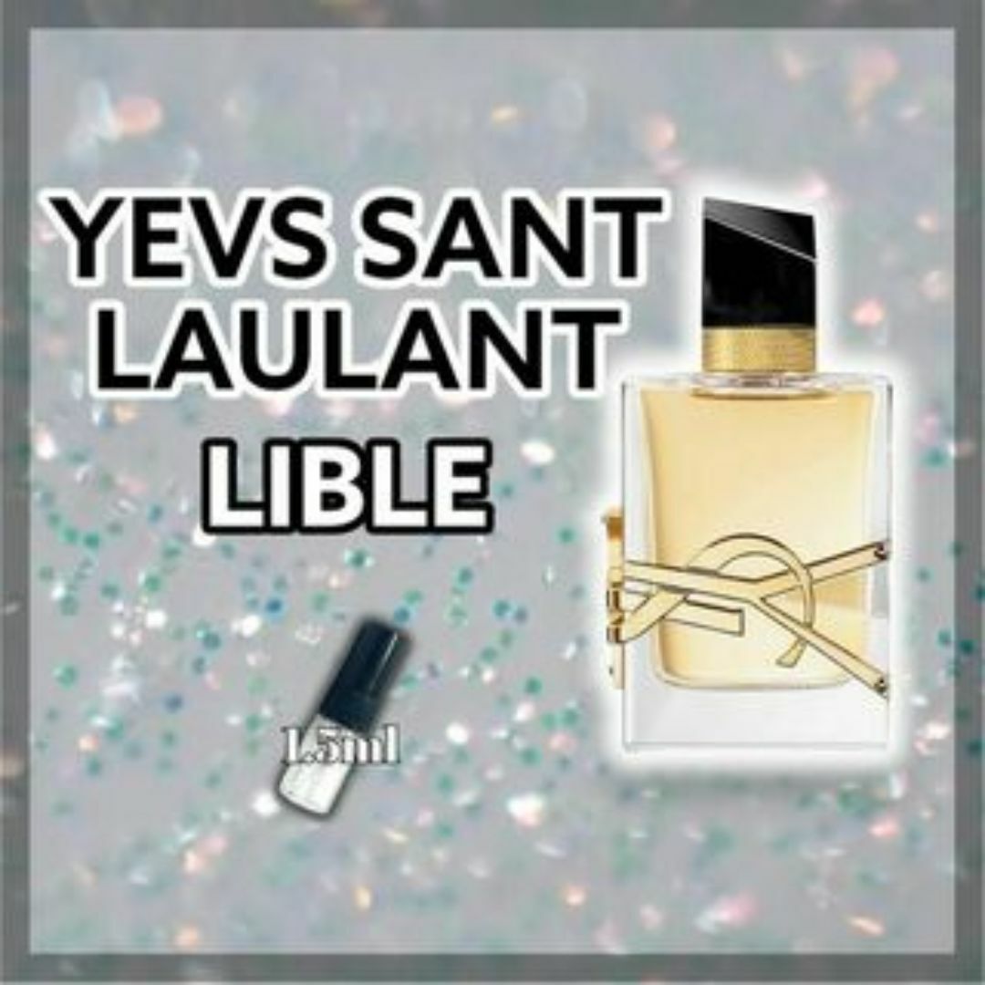 Yves Saint Laurent(イヴサンローラン)のイヴサンローラン　リブレ　EDP　1.5ml　香水 　大人気 コスメ/美容の香水(ユニセックス)の商品写真