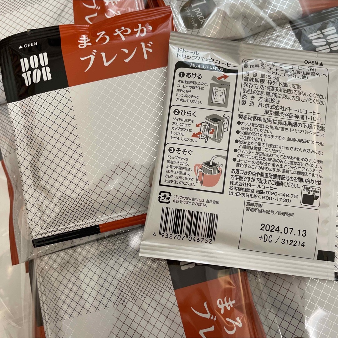 ドトール(ドトール)のドトールコーヒー　ドリップコーヒー　30袋　まろやか　ドリップバッグ 食品/飲料/酒の飲料(コーヒー)の商品写真