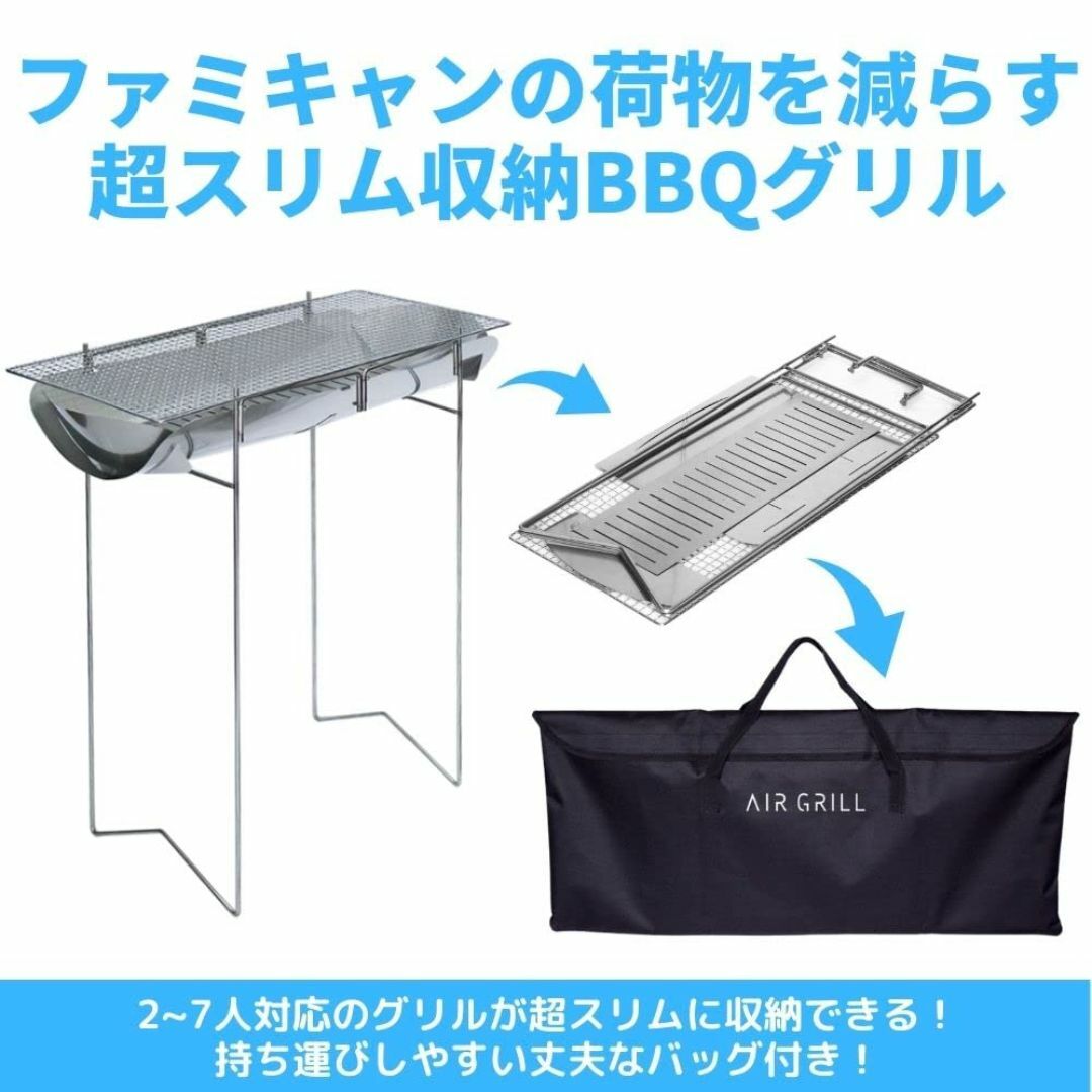 AIR GRILL エアグリル BBQグリル 焚き火台 2〜7人用 軽量 スリム スポーツ/アウトドアのアウトドア(調理器具)の商品写真