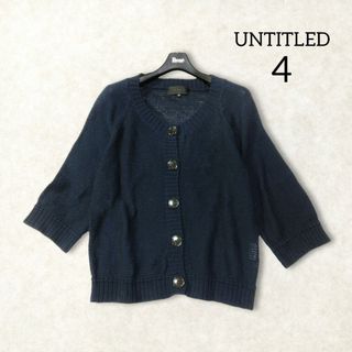 アンタイトル(UNTITLED)のアンタイトル ニット カーディガン 4 XL L ネイビー 大きいサイズ 春夏(カーディガン)