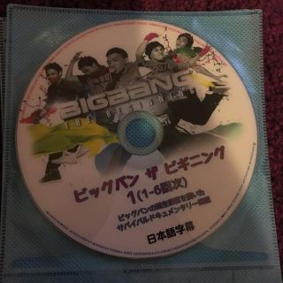 ビッグバン(BIGBANG)のBIGBANG ザビギニング(K-POP/アジア)