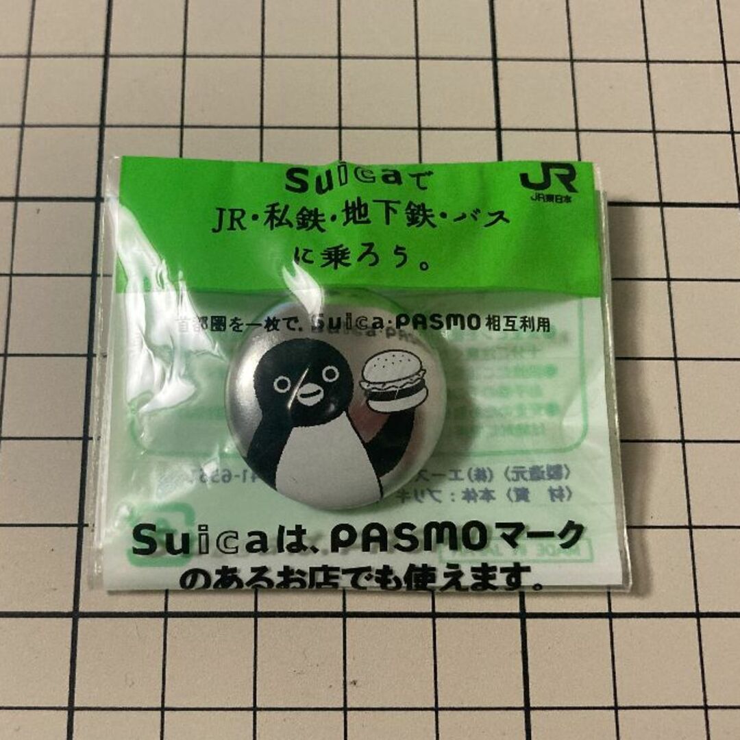 JR(ジェイアール)のSuicaペンギン 非売品 缶バッジ（ハンバーガー 銀シルバー）スイカJR東日本 エンタメ/ホビーのアニメグッズ(バッジ/ピンバッジ)の商品写真