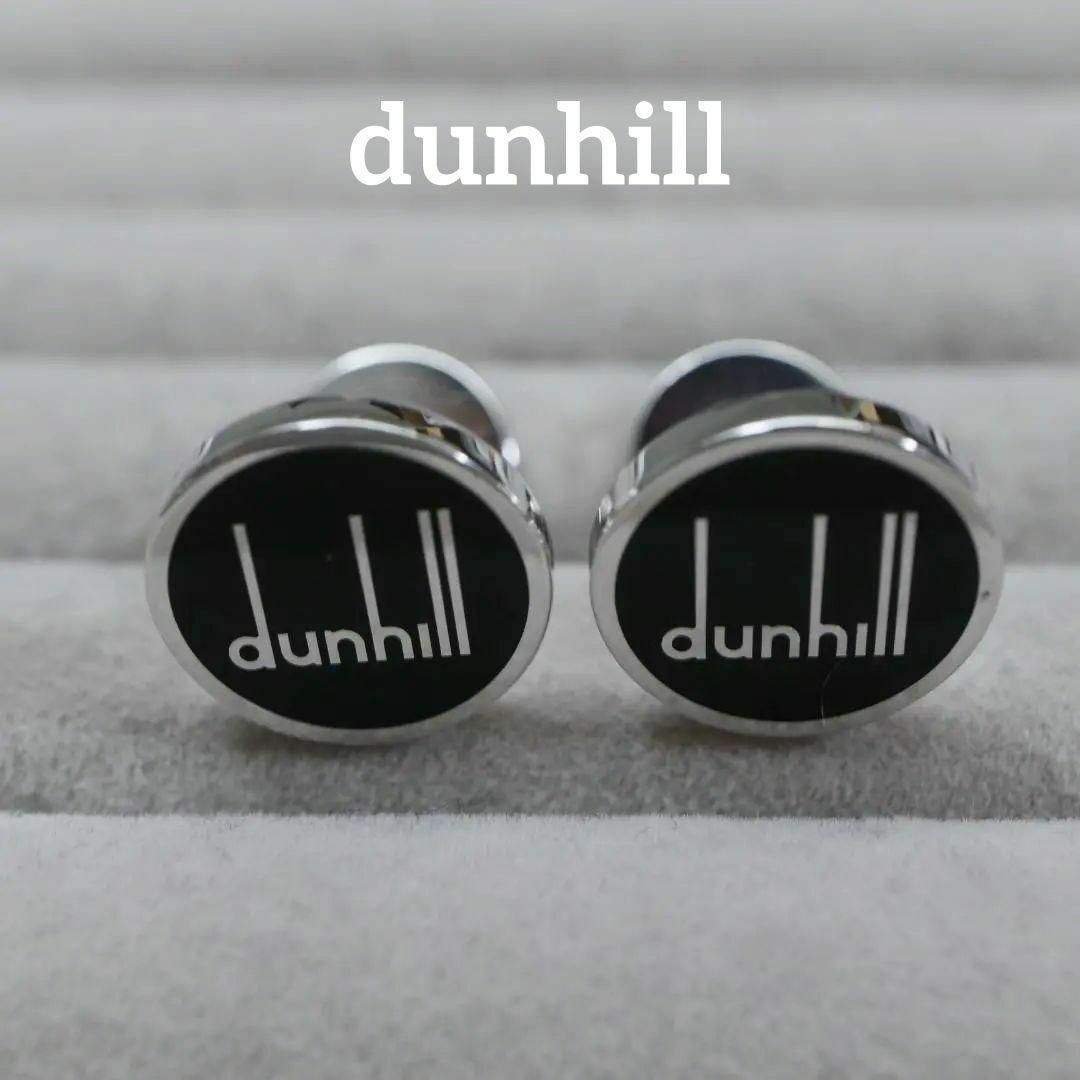 Dunhill(ダンヒル)の【匿名配送】ダンヒル カフス シルバー ロゴ シンプル 黒 メンズのファッション小物(カフリンクス)の商品写真